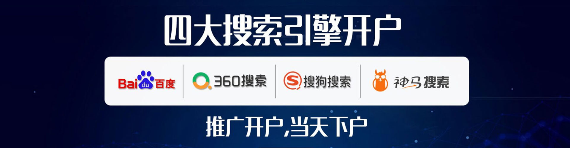 高坪sem开户